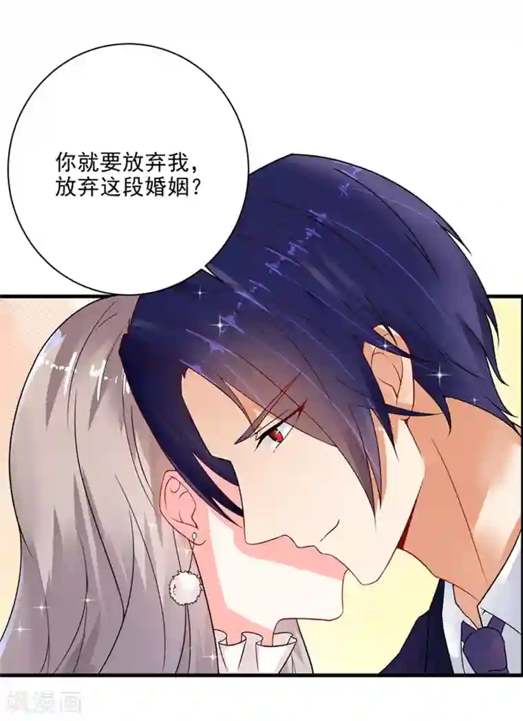 明人不谈暗恋第21话 蜜月旅行