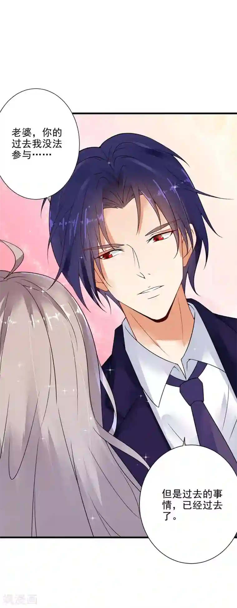 明人不谈暗恋第21话 蜜月旅行