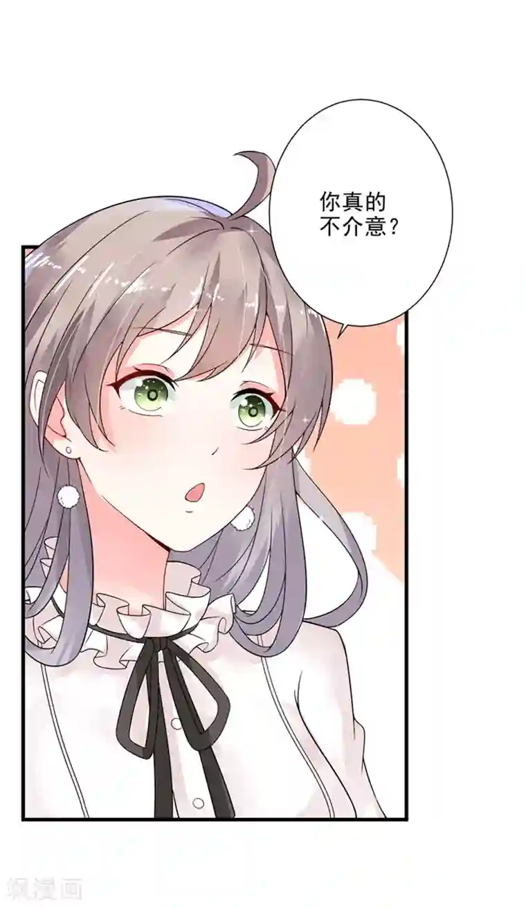 明人不谈暗恋第21话 蜜月旅行