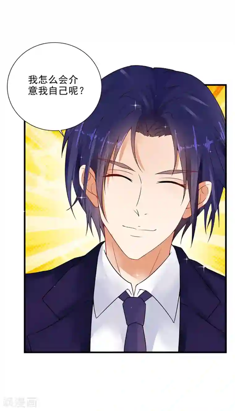 明人不谈暗恋第21话 蜜月旅行