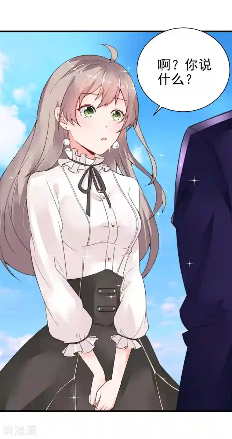 明人不谈暗恋第21话 蜜月旅行