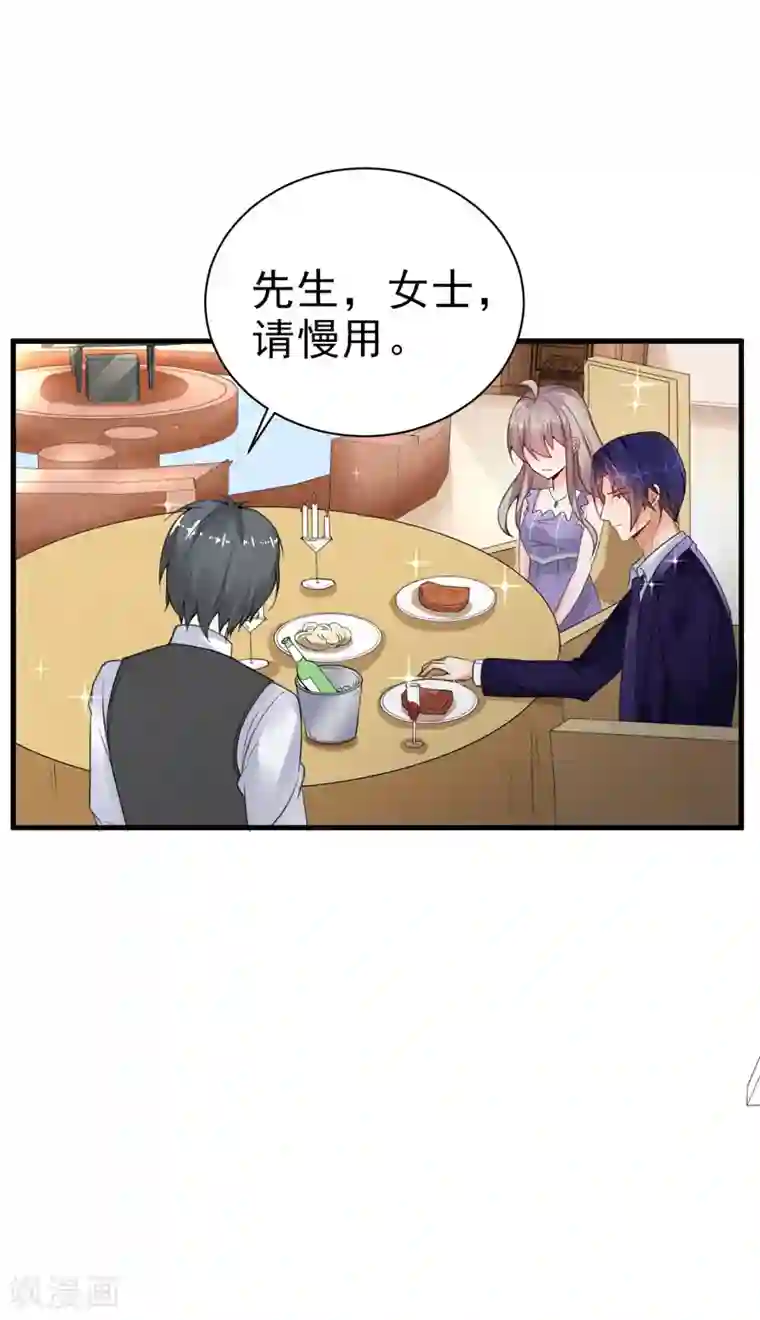 明人不谈暗恋第21话 蜜月旅行