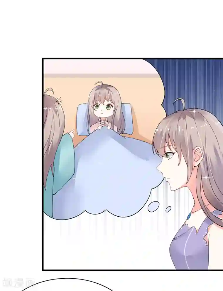 明人不谈暗恋第21话 蜜月旅行