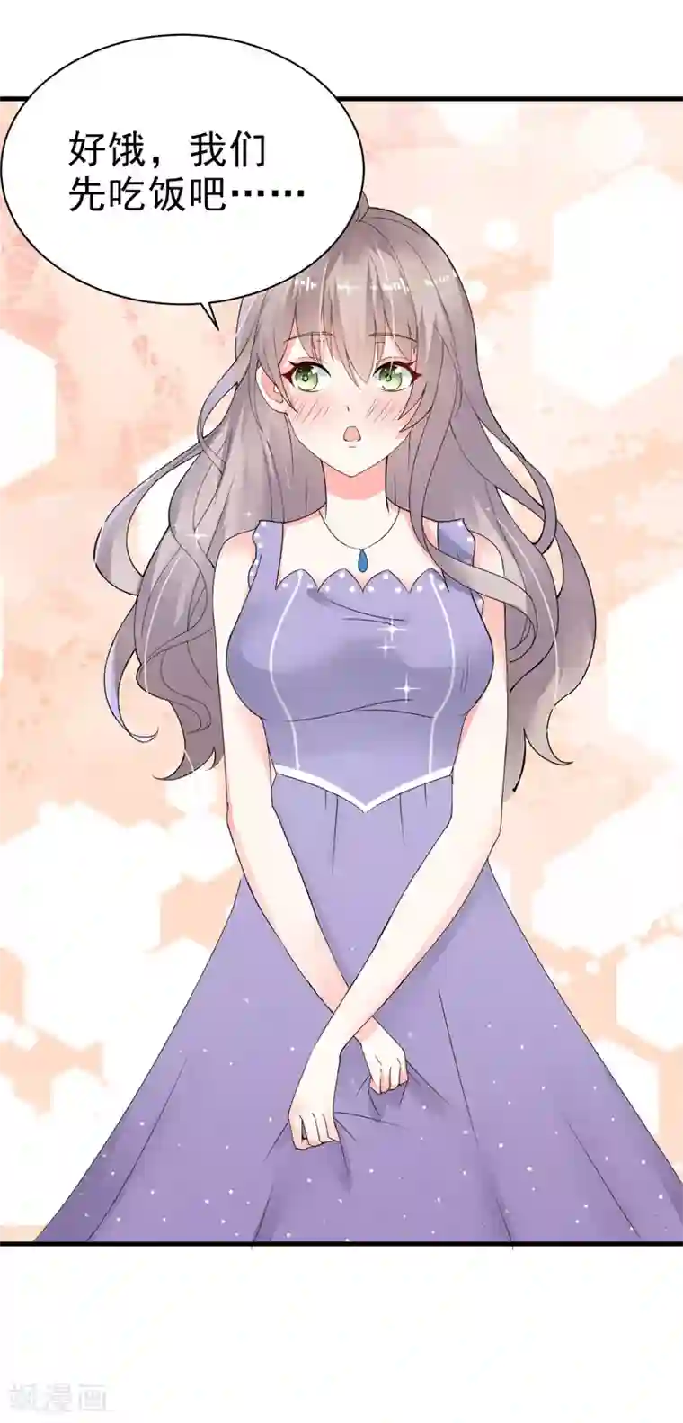 明人不谈暗恋第21话 蜜月旅行