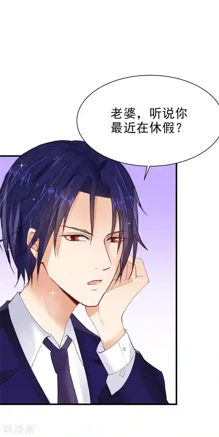 明人不谈暗恋第21话 蜜月旅行