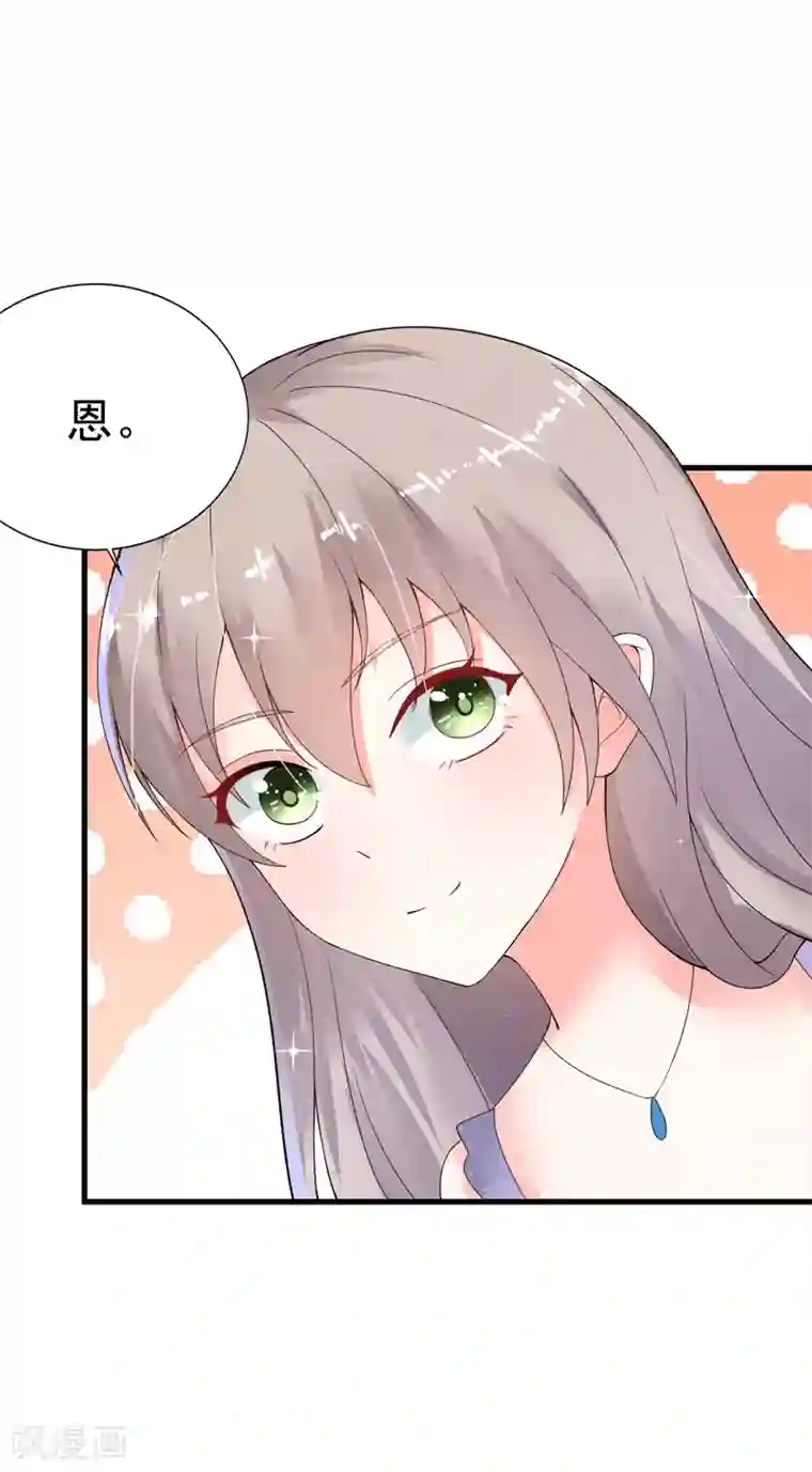 明人不谈暗恋第21话 蜜月旅行