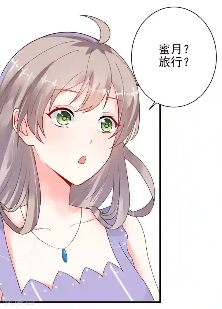 明人不谈暗恋第21话 蜜月旅行