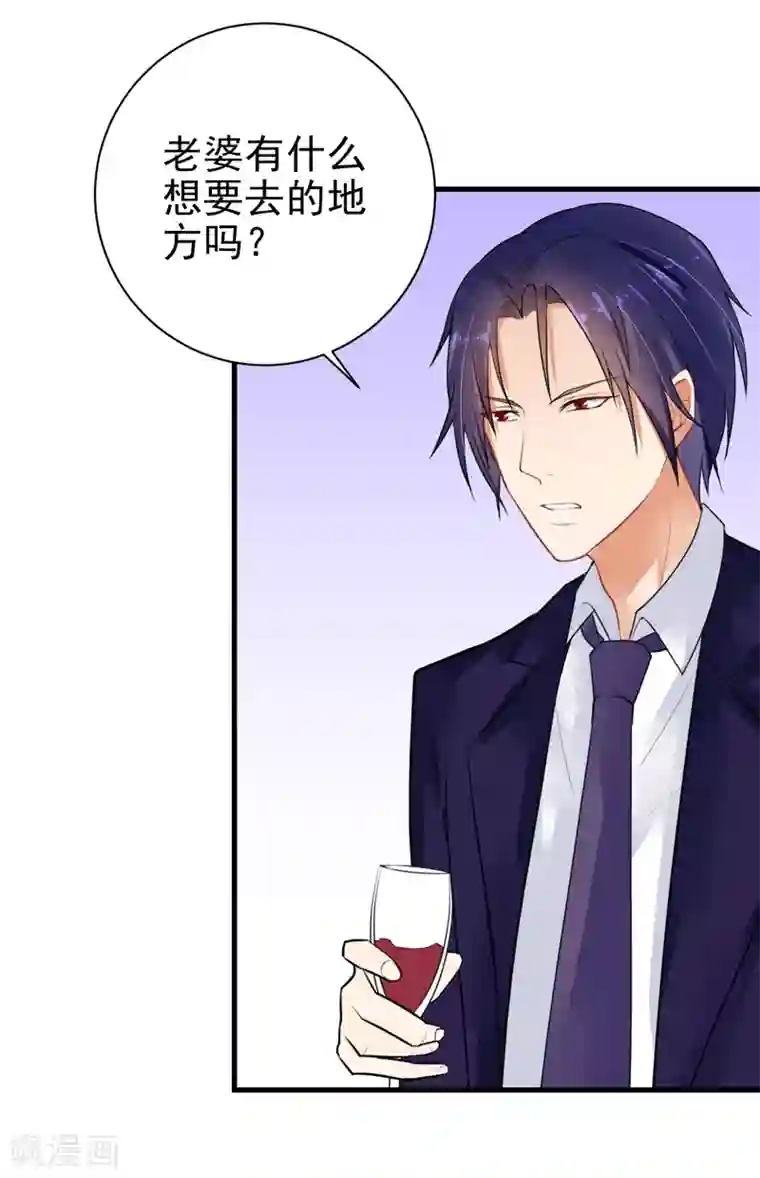 明人不谈暗恋第21话 蜜月旅行