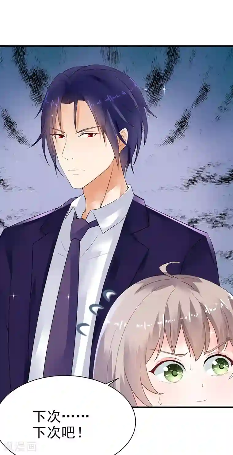 明人不谈暗恋第21话 蜜月旅行