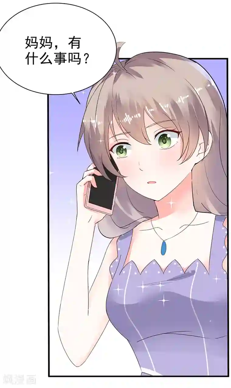 明人不谈暗恋第21话 蜜月旅行