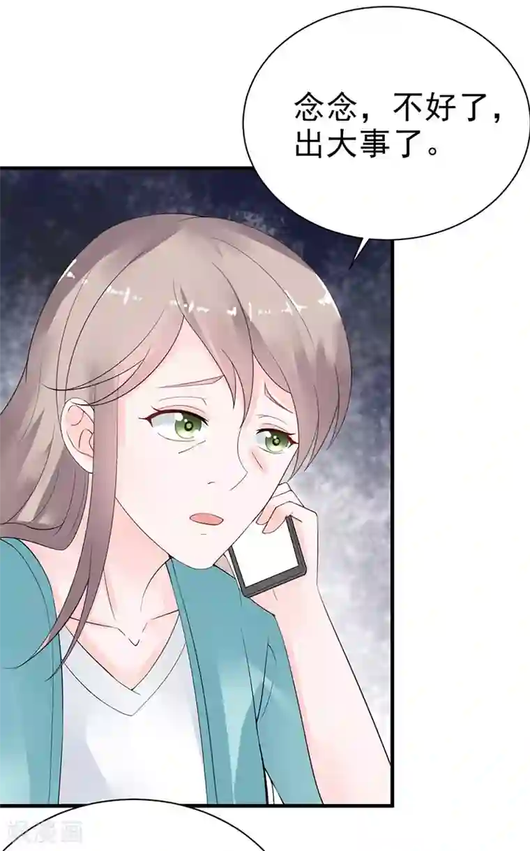 明人不谈暗恋第21话 蜜月旅行