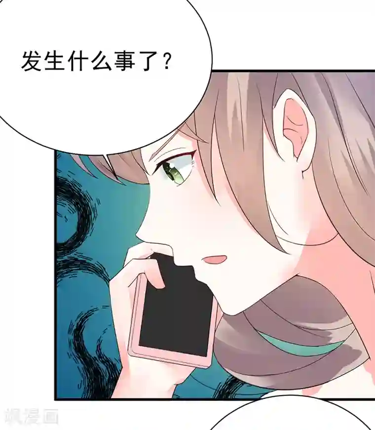 明人不谈暗恋第21话 蜜月旅行