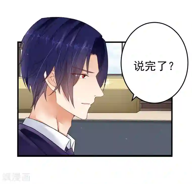 明人不谈暗恋第21话 蜜月旅行