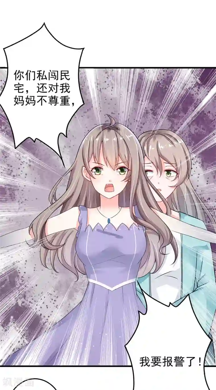 明人不谈暗恋第22话 卖房