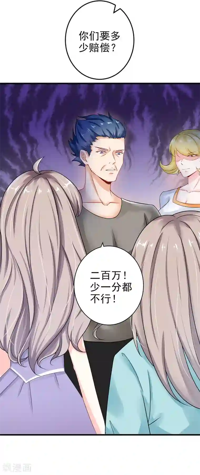 明人不谈暗恋第22话 卖房