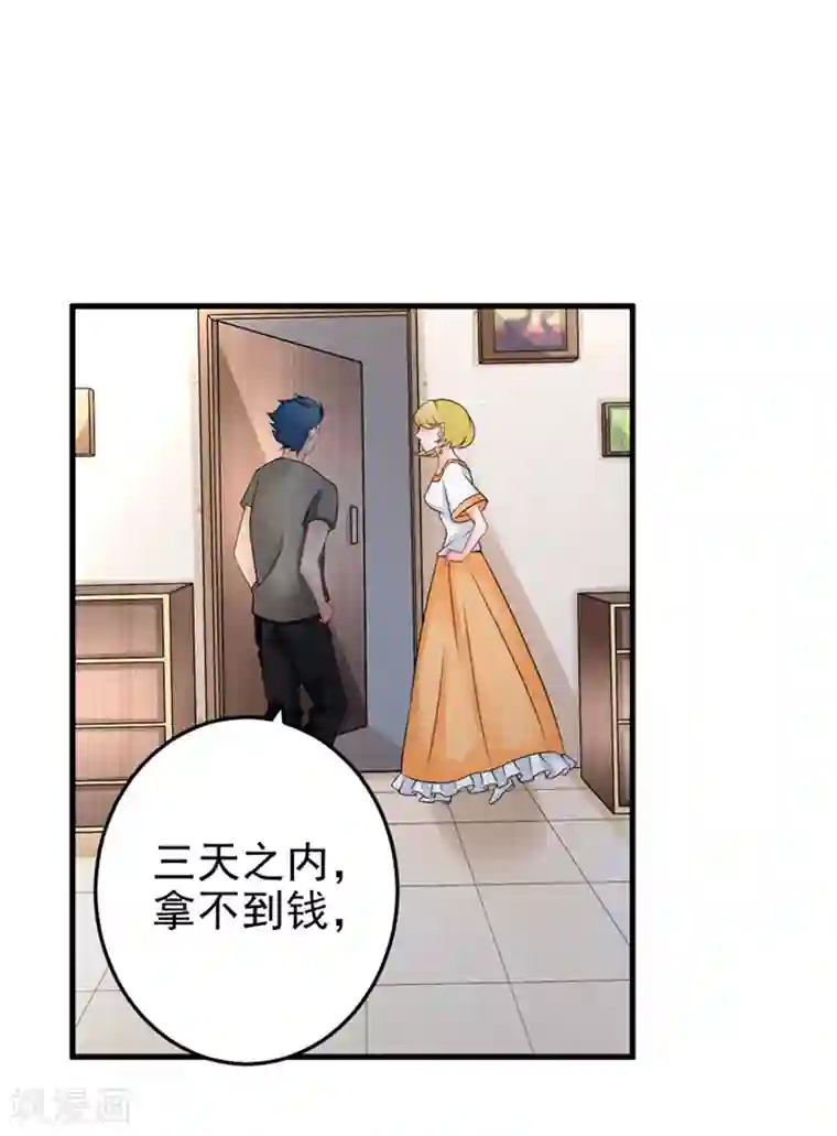 明人不谈暗恋第22话 卖房