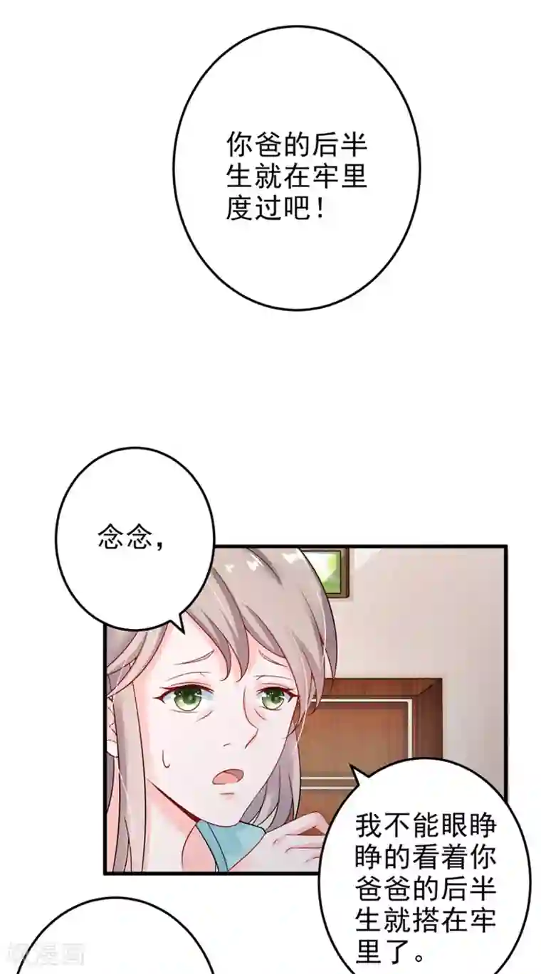 明人不谈暗恋第22话 卖房