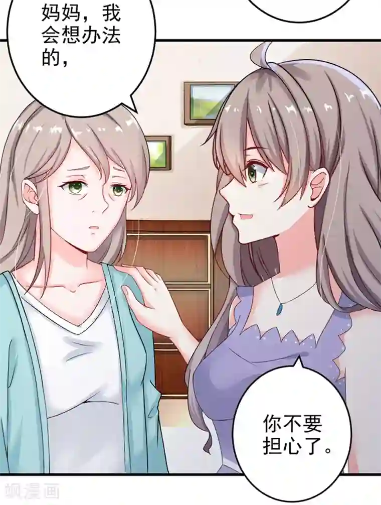 明人不谈暗恋第22话 卖房