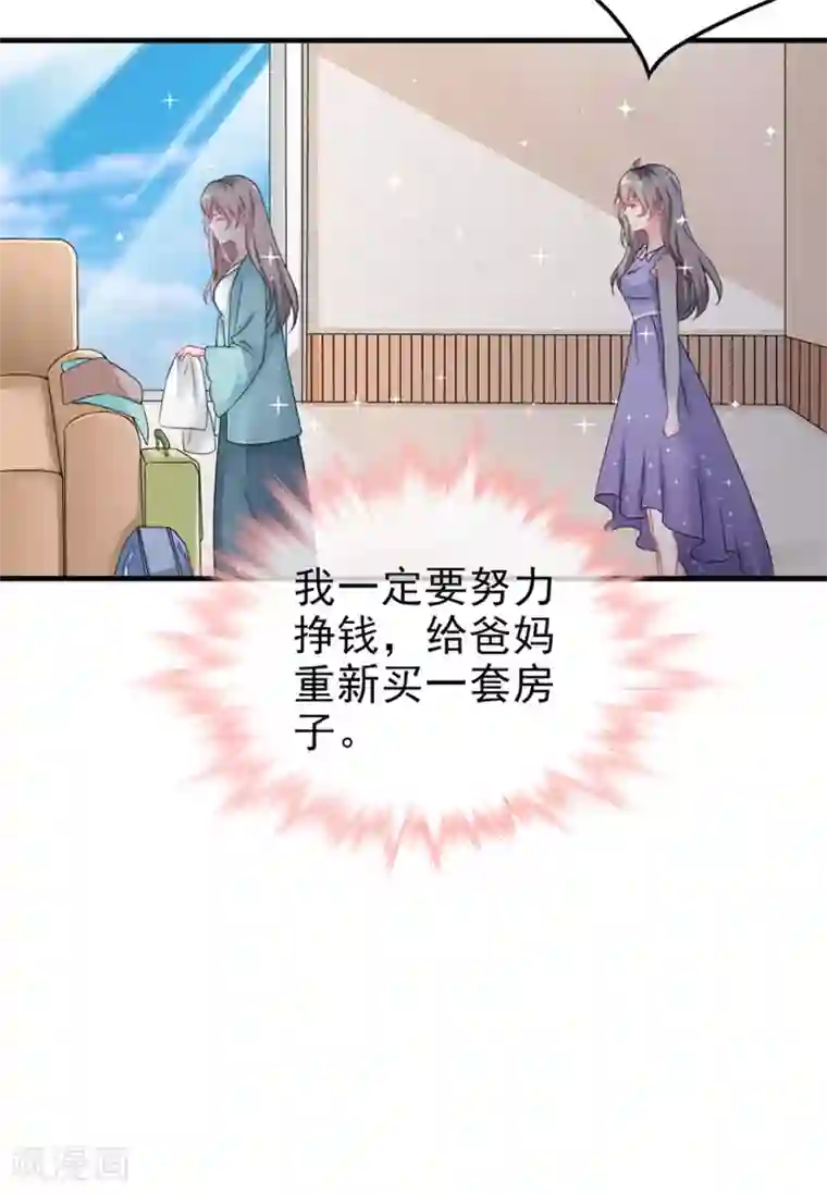 明人不谈暗恋第22话 卖房