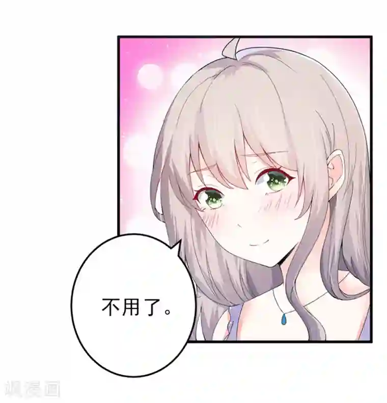 明人不谈暗恋第22话 卖房