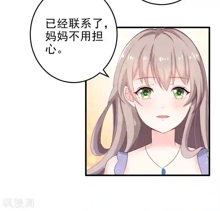 明人不谈暗恋第22话 卖房