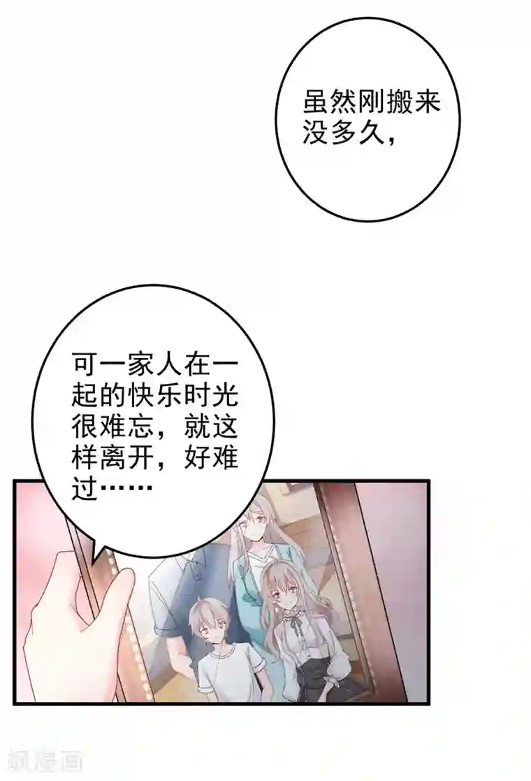 明人不谈暗恋第22话 卖房