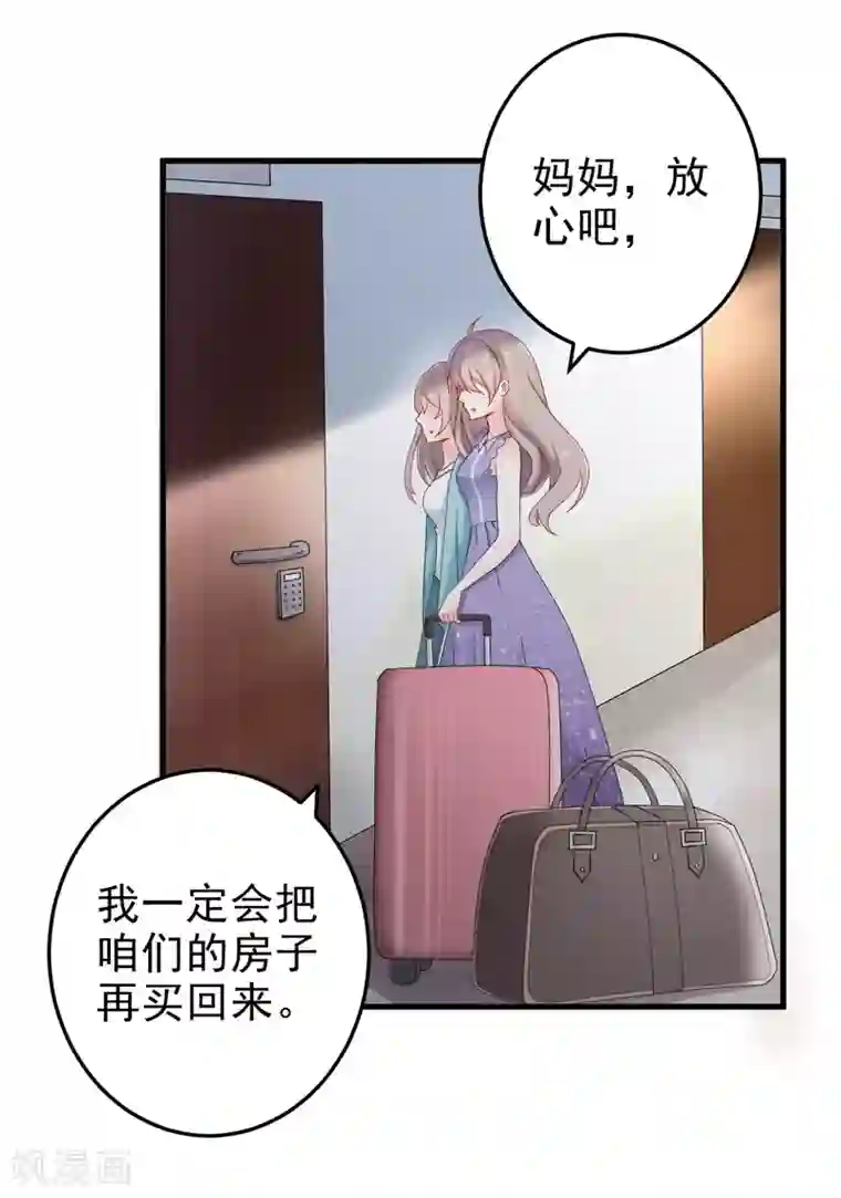 明人不谈暗恋第22话 卖房