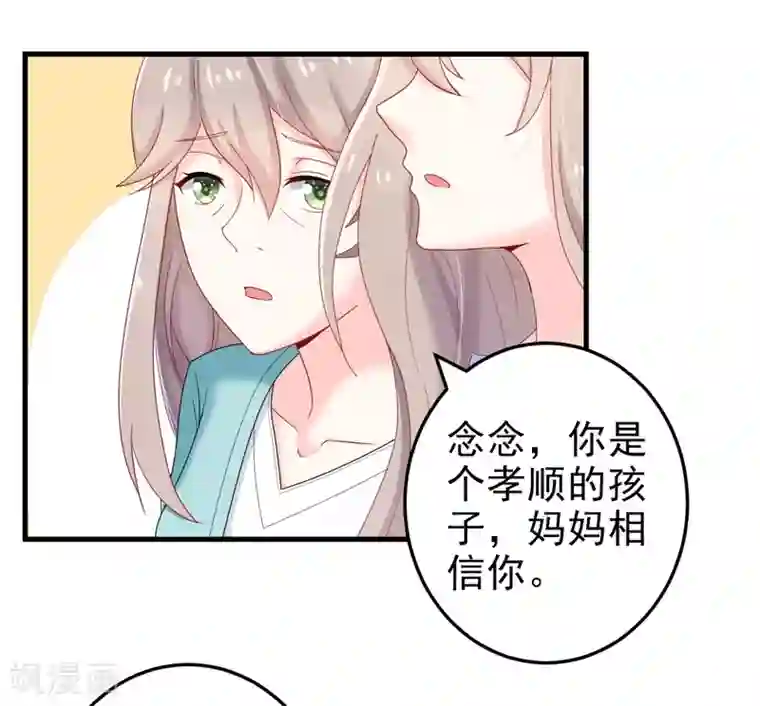 明人不谈暗恋第22话 卖房