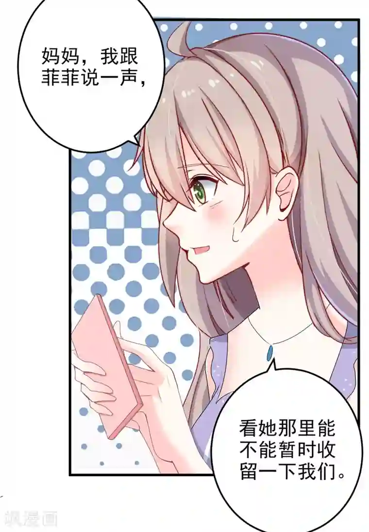 明人不谈暗恋第22话 卖房