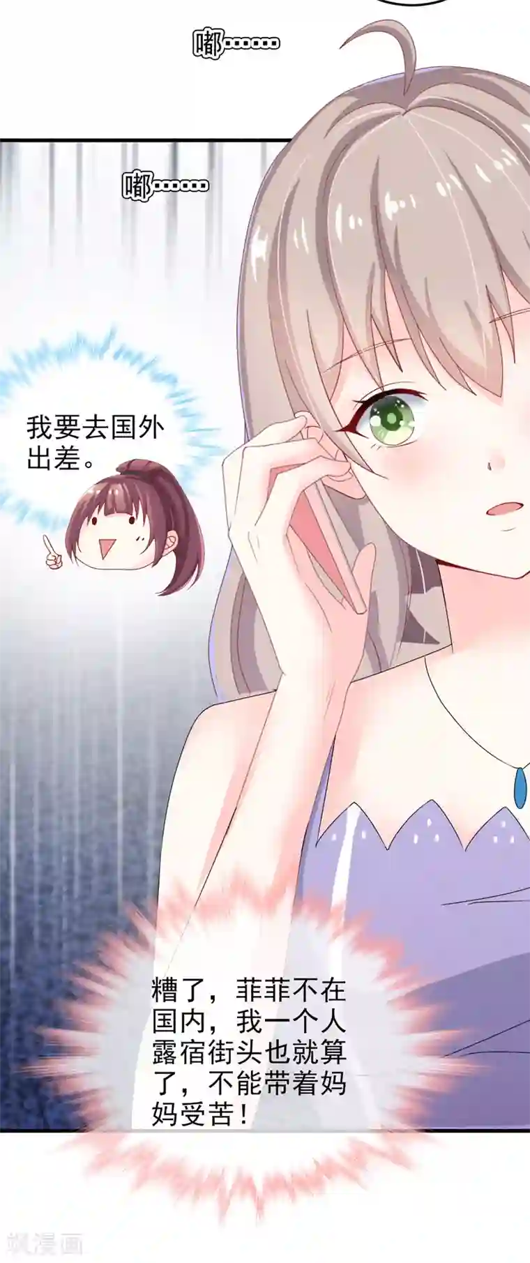 明人不谈暗恋第22话 卖房