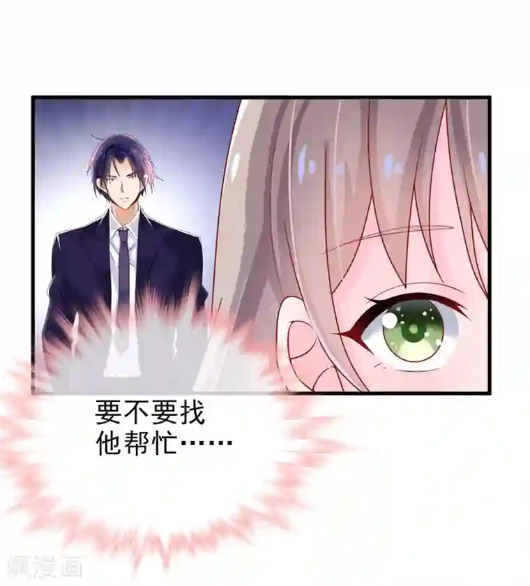 明人不谈暗恋第22话 卖房