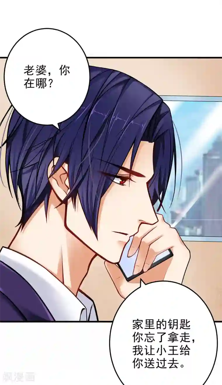 明人不谈暗恋第22话 卖房