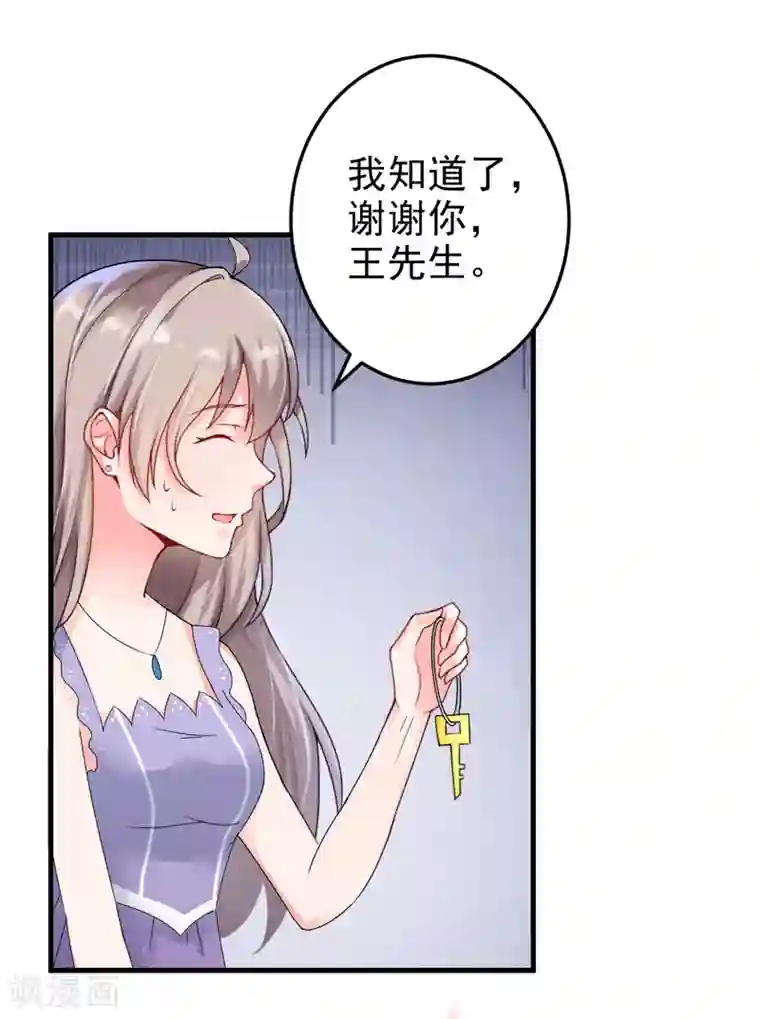 明人不谈暗恋第22话 卖房