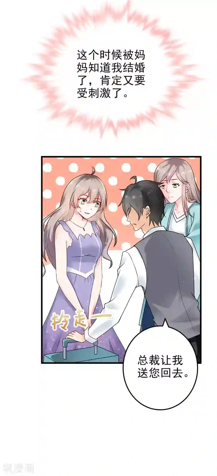 明人不谈暗恋第22话 卖房