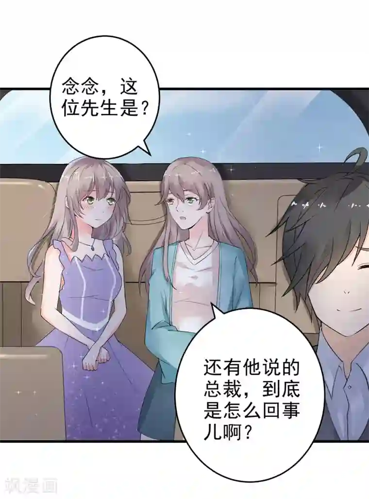 明人不谈暗恋第22话 卖房