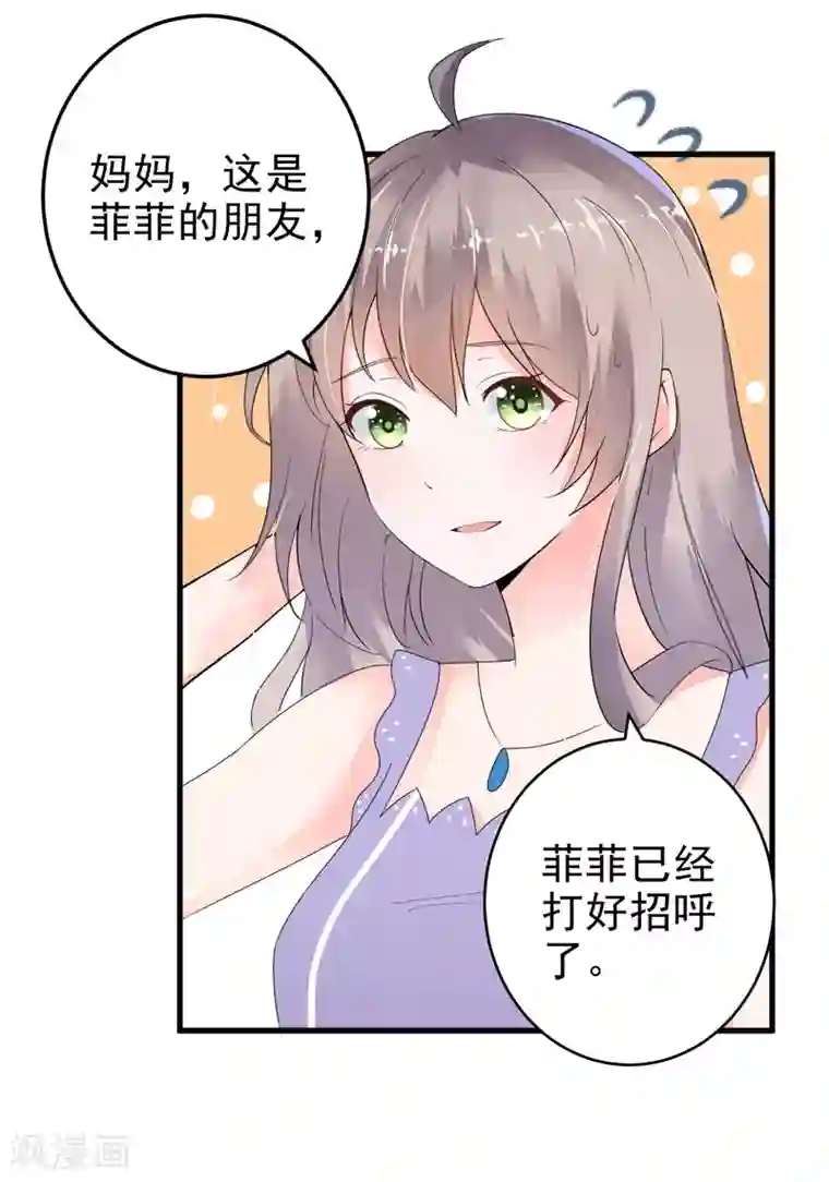 明人不谈暗恋第22话 卖房