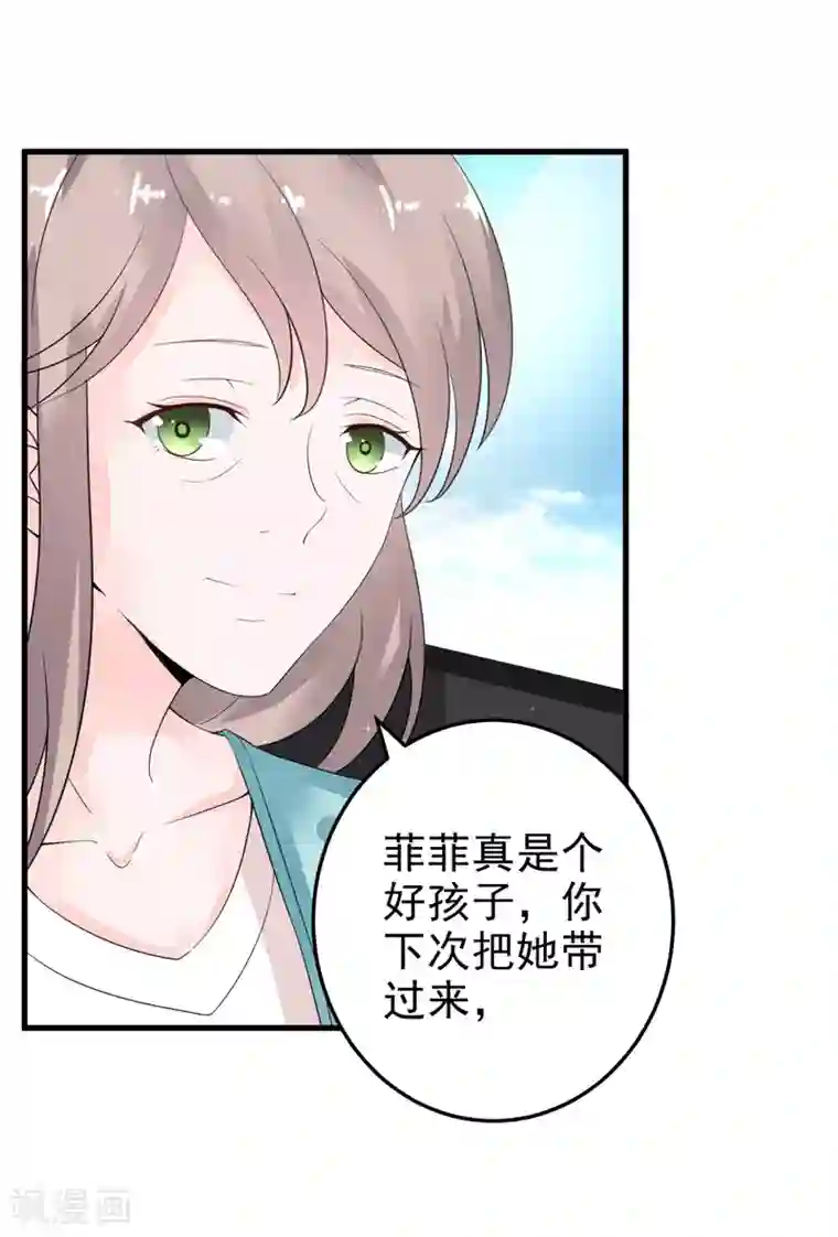 明人不谈暗恋第22话 卖房