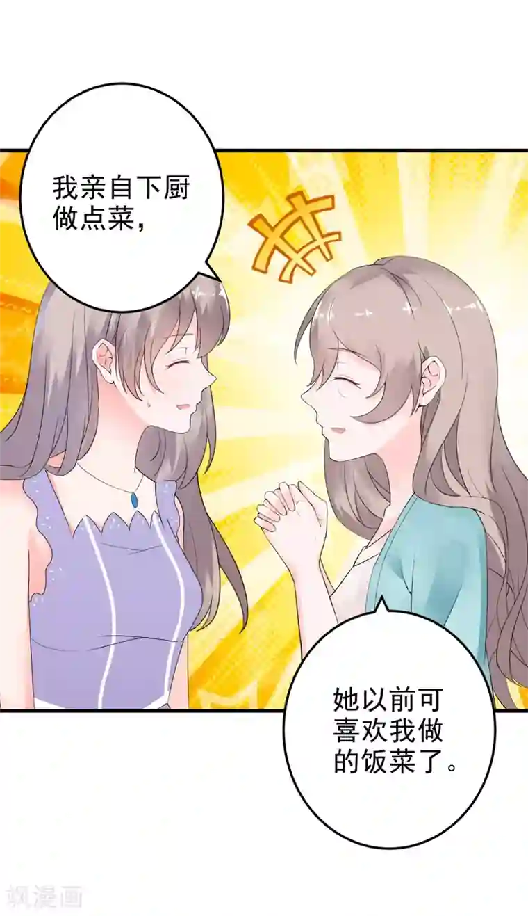 明人不谈暗恋第22话 卖房