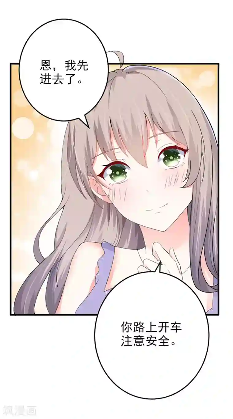 明人不谈暗恋第22话 卖房