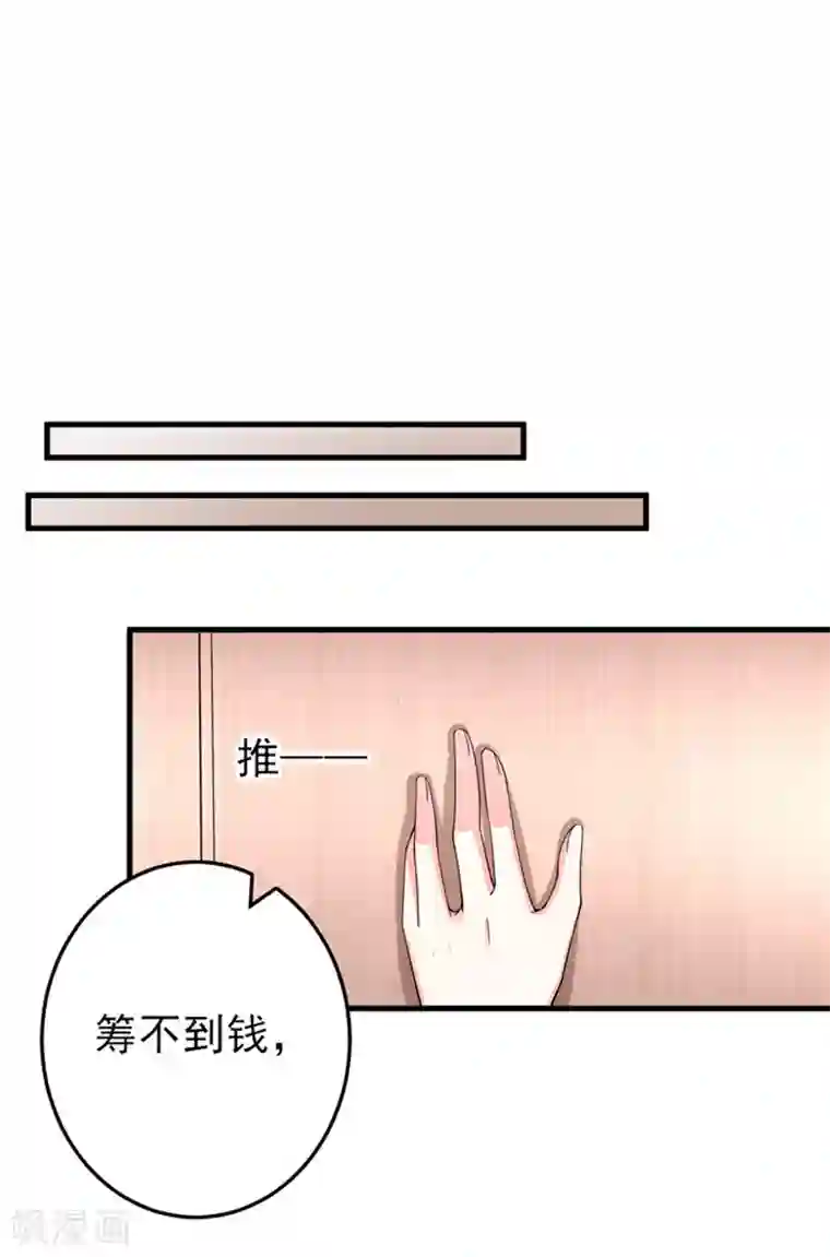 明人不谈暗恋第22话 卖房