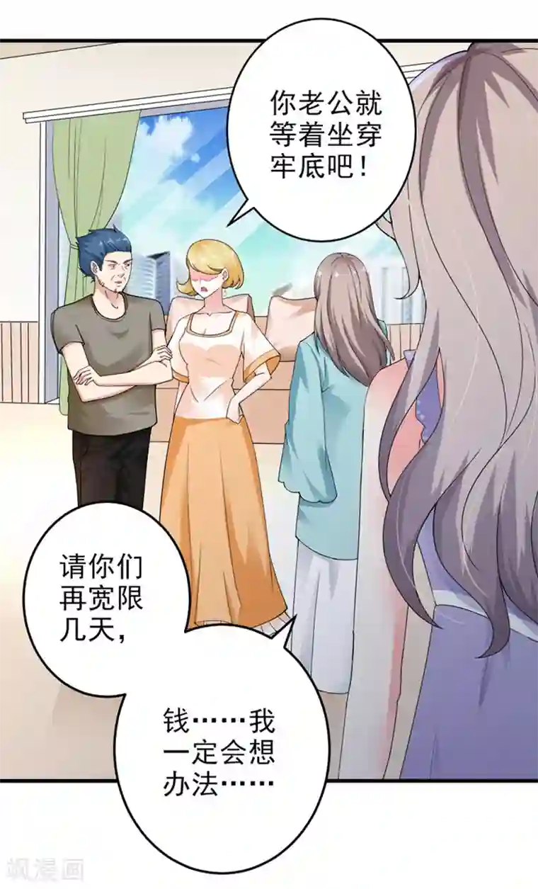 明人不谈暗恋第22话 卖房