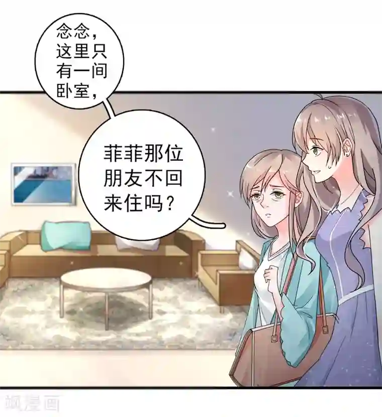 明人不谈暗恋第23话 出事了