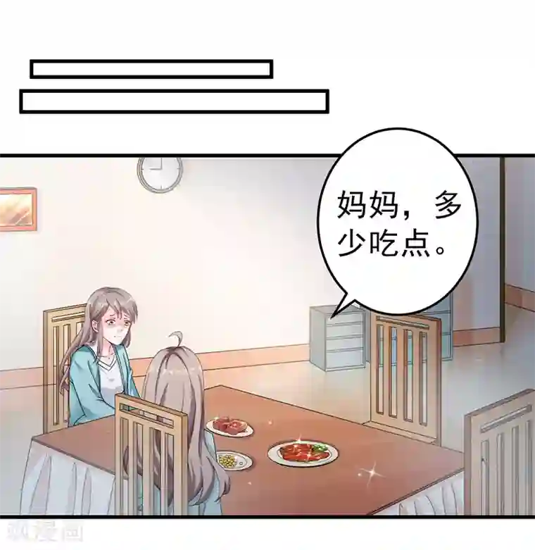 明人不谈暗恋第23话 出事了