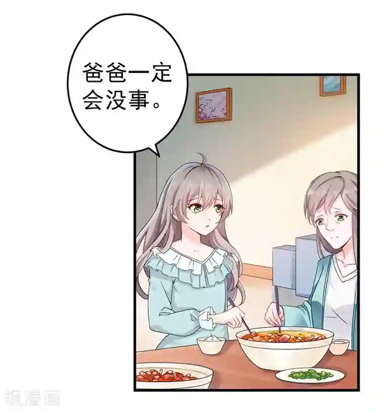 明人不谈暗恋第23话 出事了