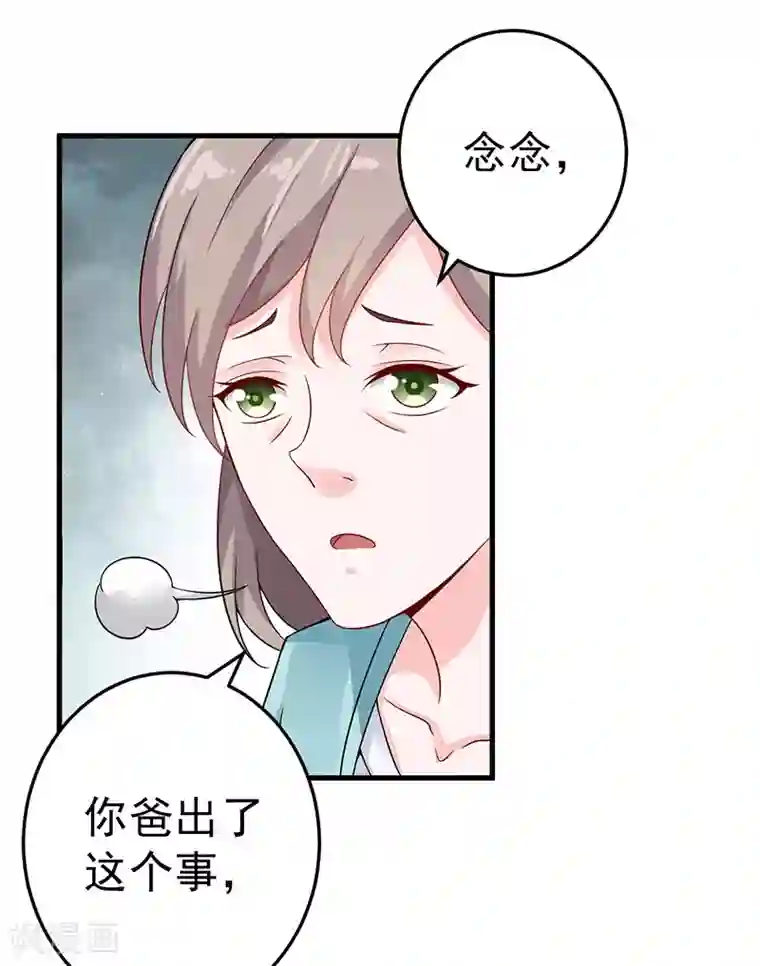 明人不谈暗恋第23话 出事了