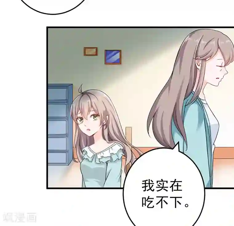 明人不谈暗恋第23话 出事了