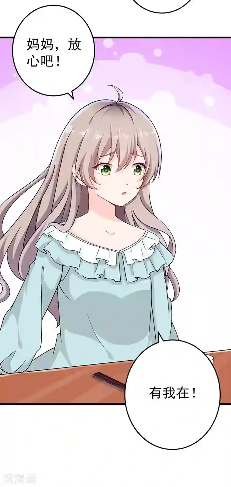 明人不谈暗恋第23话 出事了