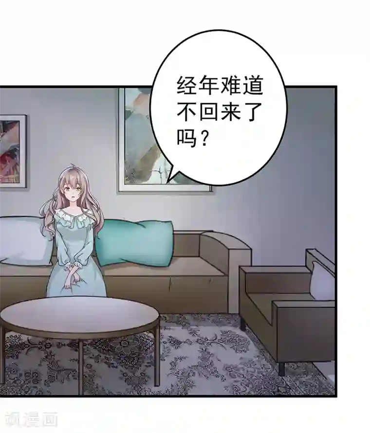 明人不谈暗恋第23话 出事了