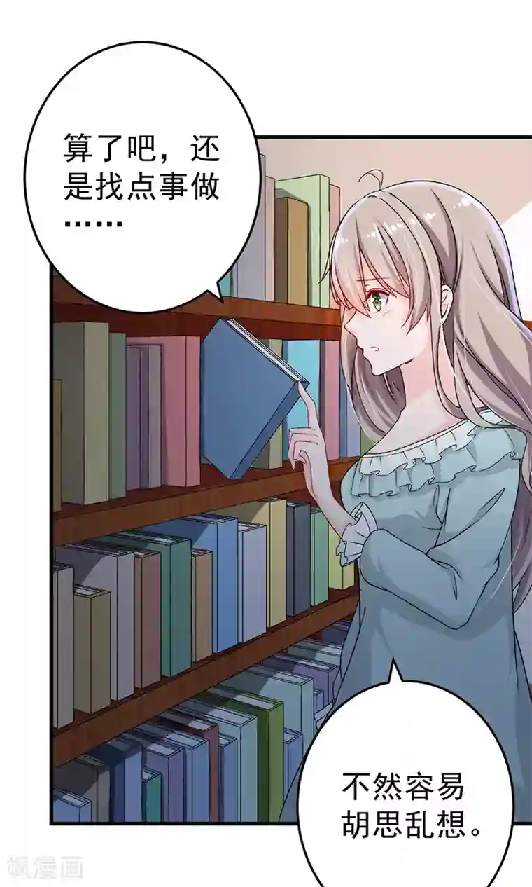 明人不谈暗恋第23话 出事了