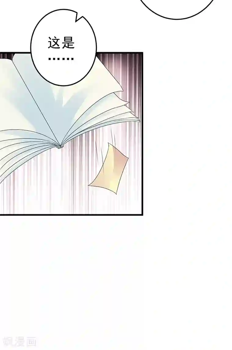 明人不谈暗恋第23话 出事了